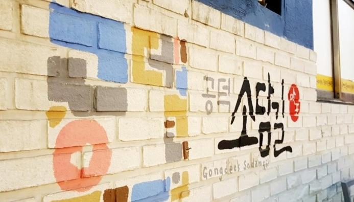 Naru Hostel Korea Soul Exteriér fotografie